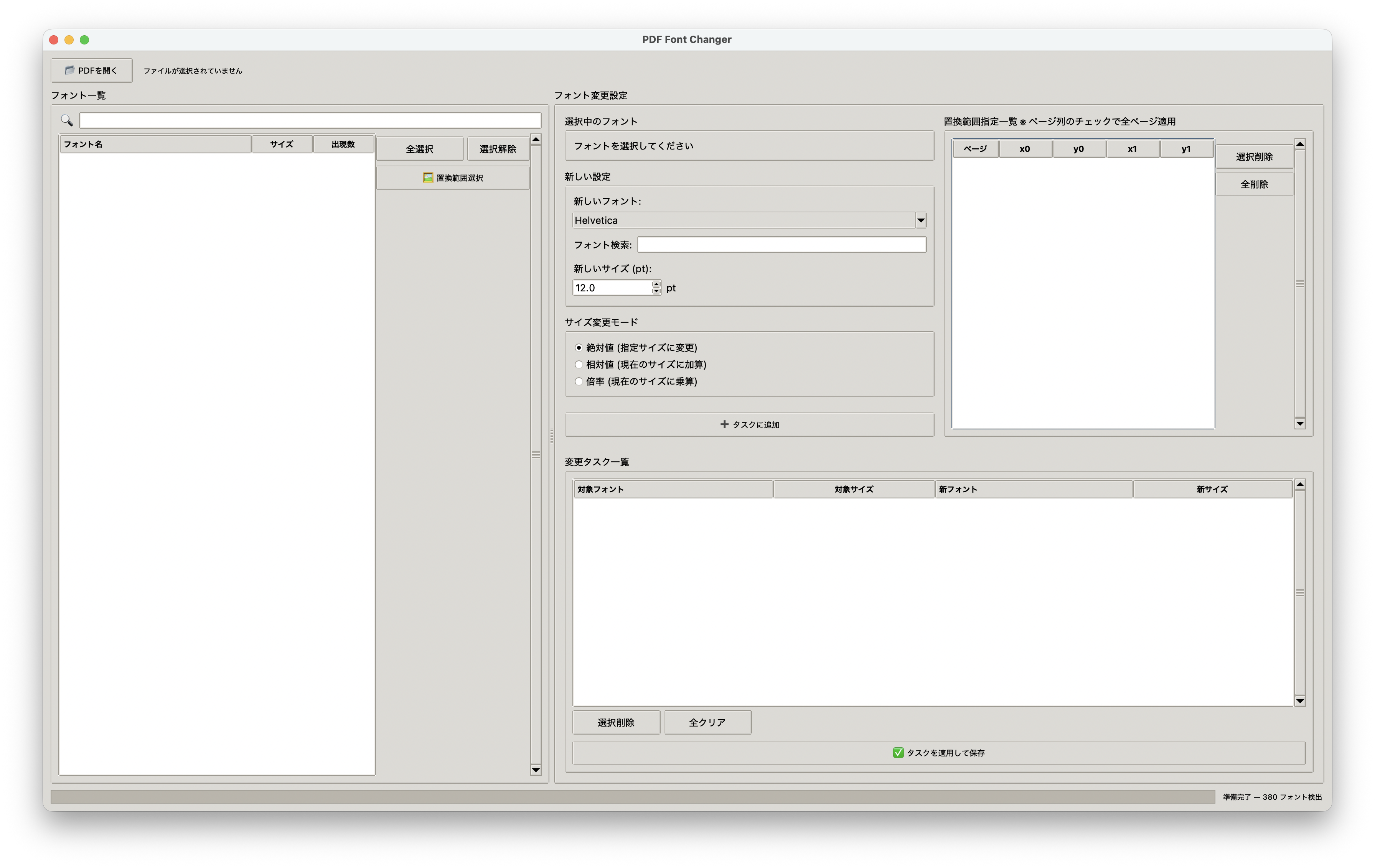 アプリのスクリーンショット