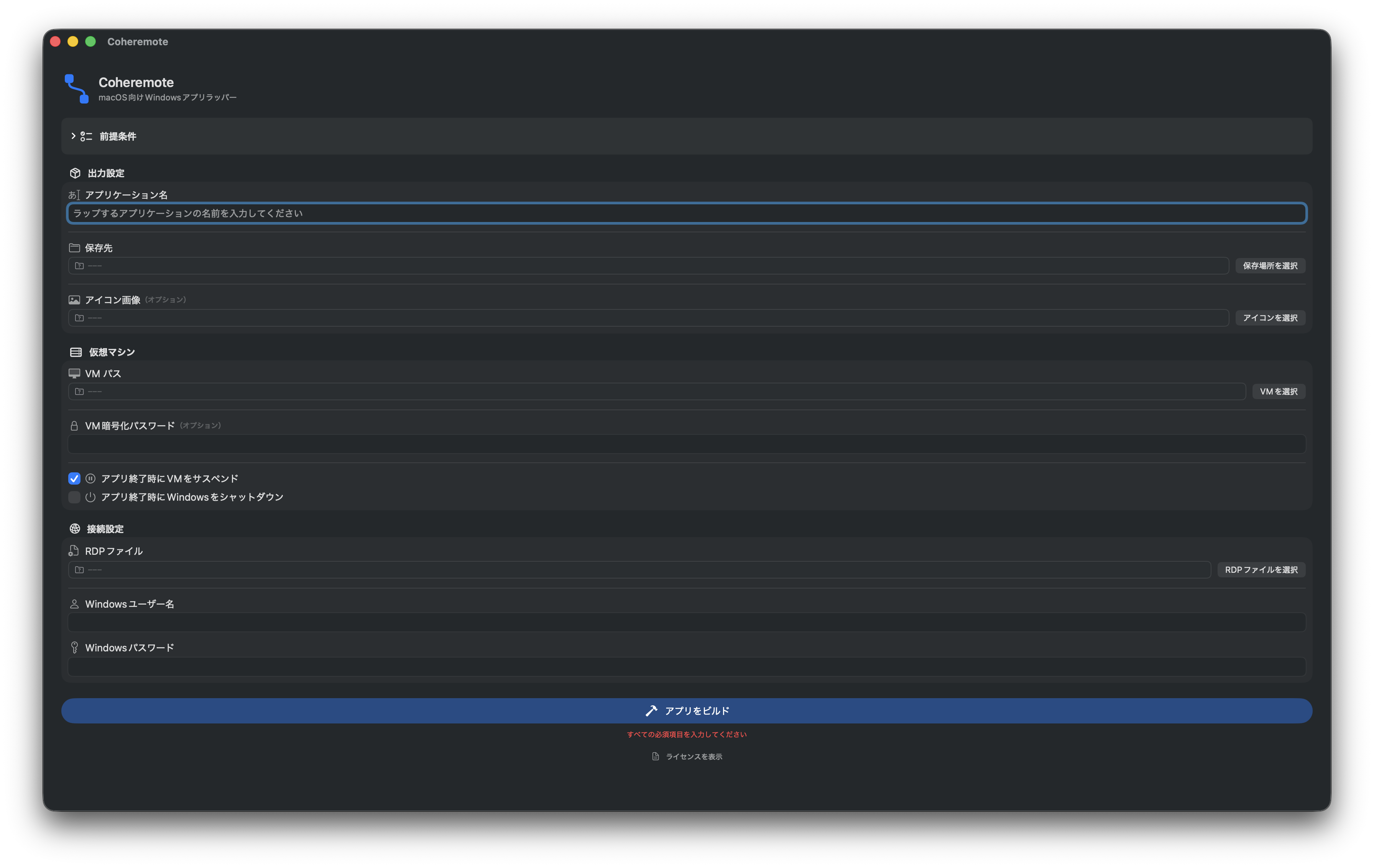 アプリのスクリーンショット